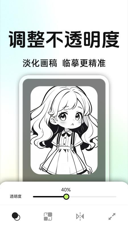 AR投影素描绘画免费版v1.0.5截图4