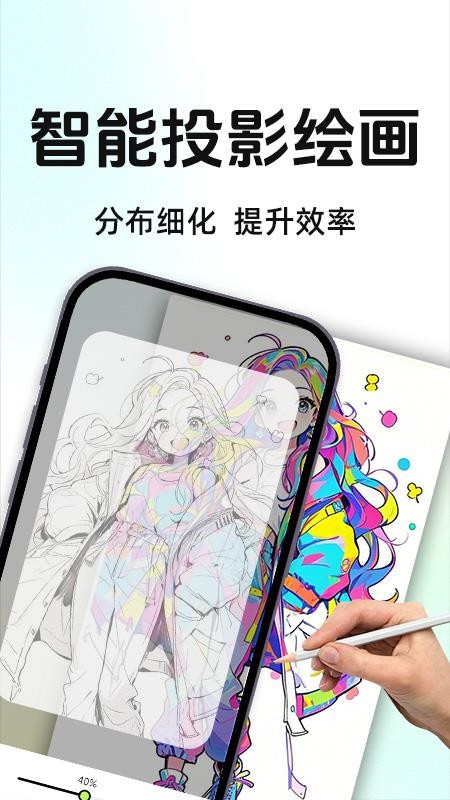 AR投影素描绘画免费版v1.0.5截图3
