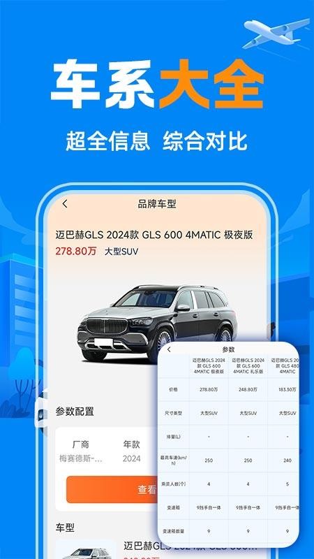 TT好车主软件v1.0.2截图3