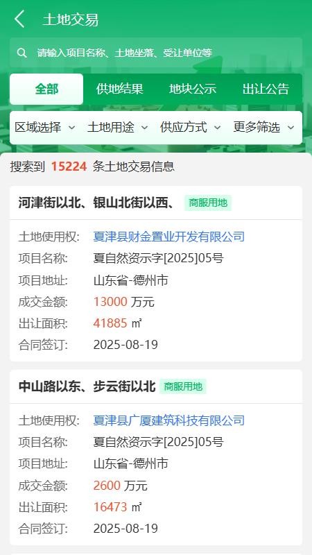 爱建宝APPv0.0.41截图3