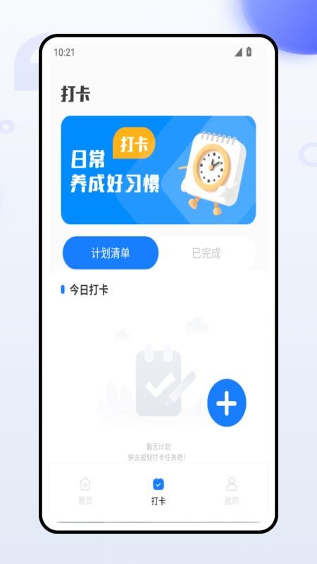 单词泡泡官方版v1.0.0截图2