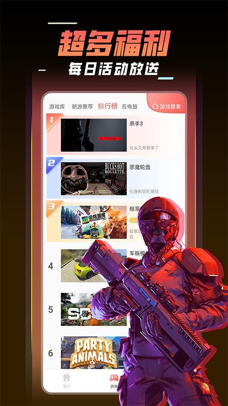 飞鸽云游戏最新版v1.1.7截图3
