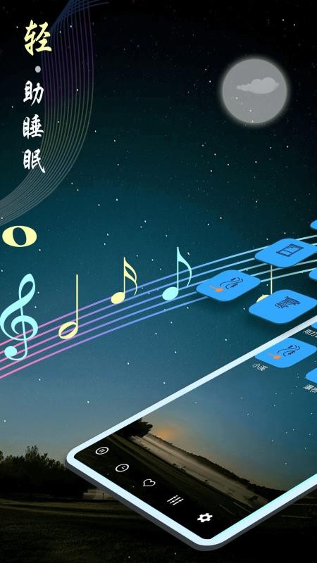 睡眠音乐免费版v9.6截图1
