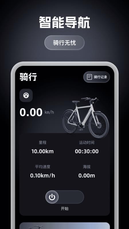优享高精5G导航APPv1.0.0截图1