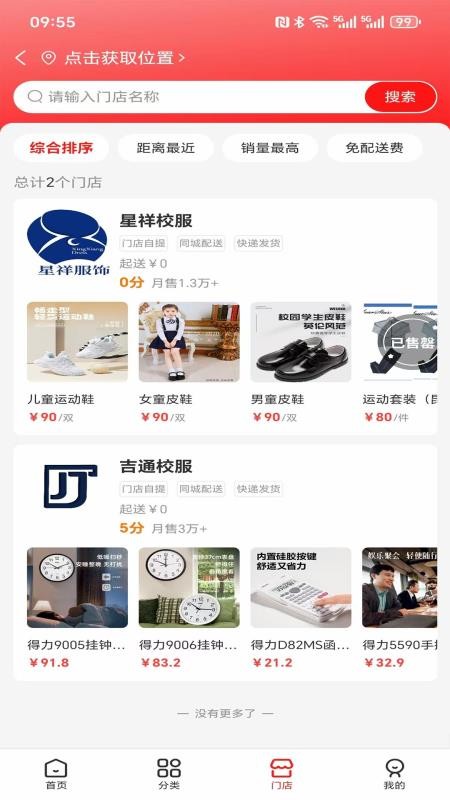 吉通官方版v1.0.4截图3
