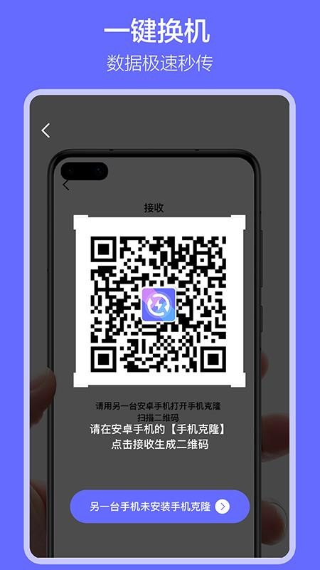 软件搬家官方版v1.7.8截图3