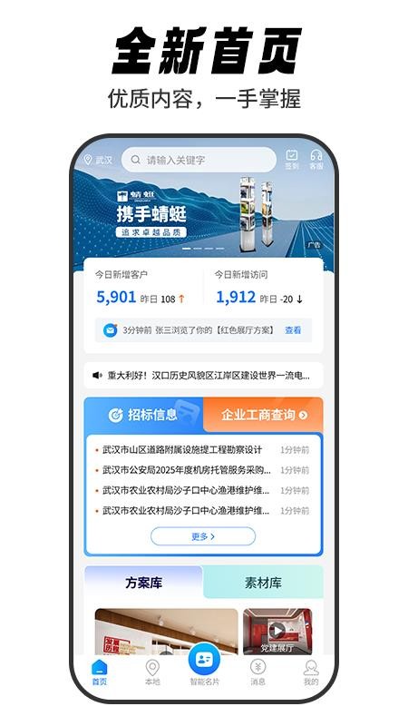 标牌港官网版v4.0.2截图1