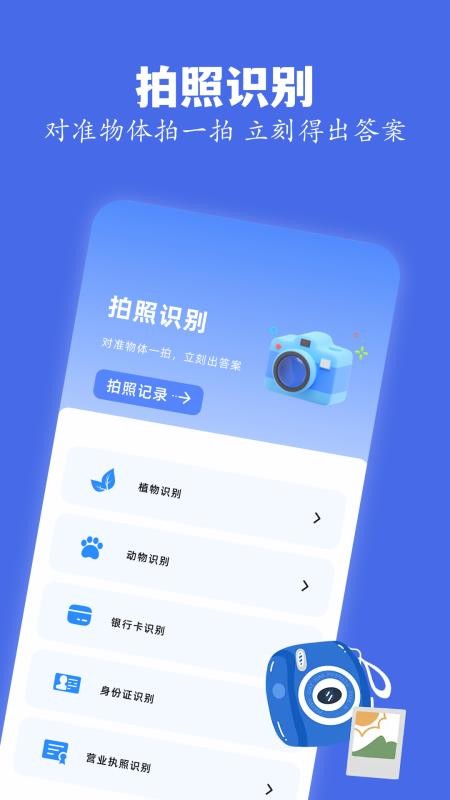 skrbt工具箱免费版v1.6截图1