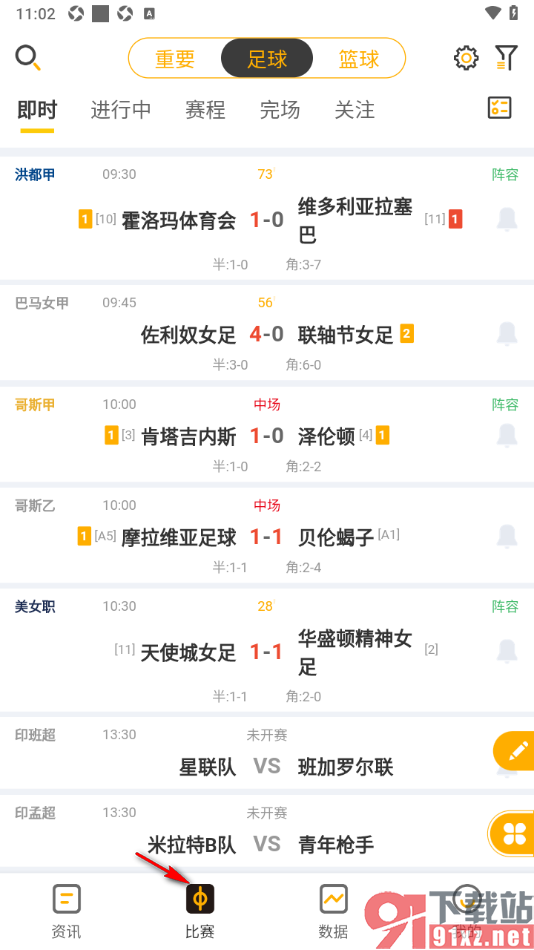 球天下体育app设置允许接收黄牌推送通知的方法