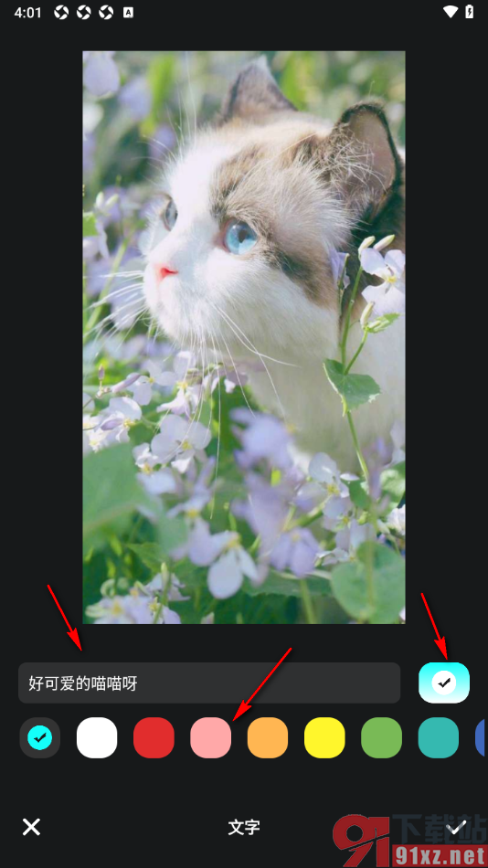 指划修图app在图片上编辑文字的方法