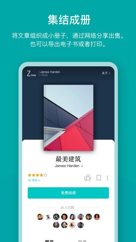 Zine 精美图文笔记免费版v6.9截图4