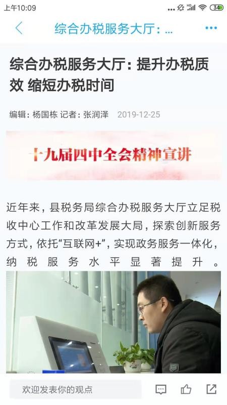 智慧庆云APPv4.4.74截图2