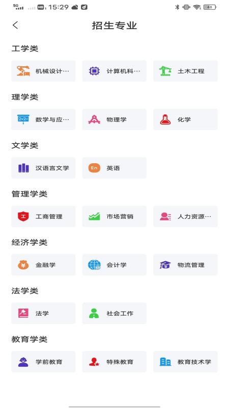 智趣校官网版v1.0.0截图3