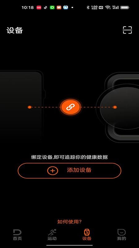 Doogee Fit手机版v1.0.2截图3