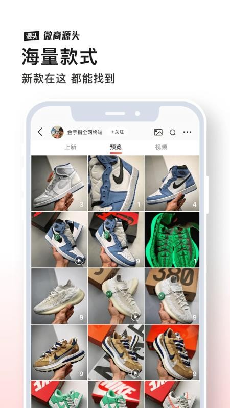 微商源头最新版v2.6.4截图2