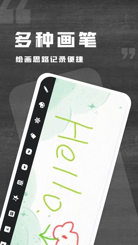 小黑白板免费版v1.0.11截图5