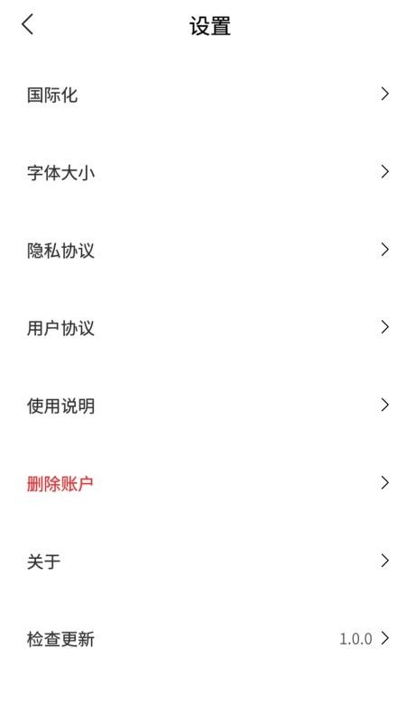 阳光老挝语免费版v1.5.0截图4