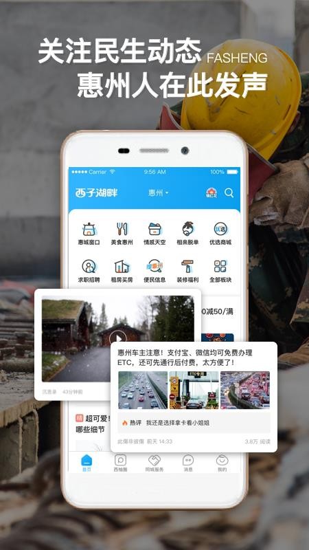 西子湖畔软件v5.5.6截图1