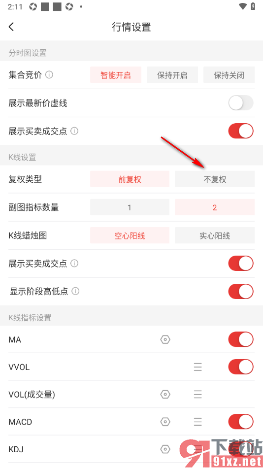 中金财富app设置复权类型为不复权的方法