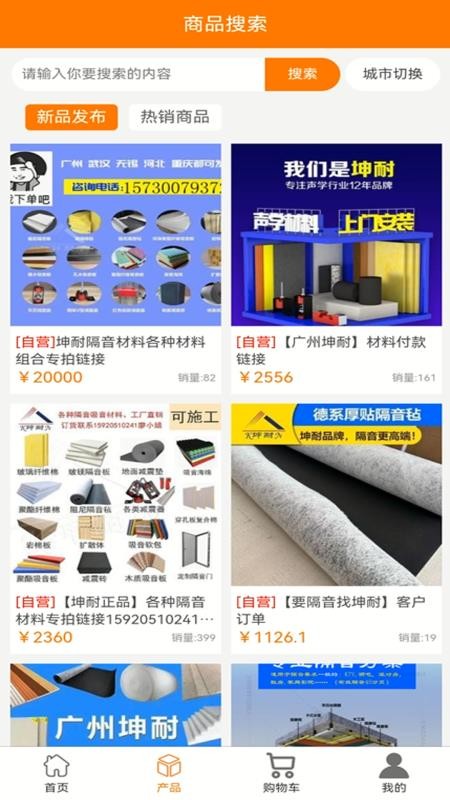 晶非商城手机版v1.4.87截图3