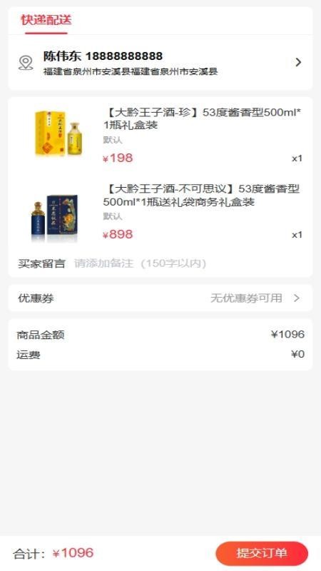 万创民品最新版v2.1.3截图1