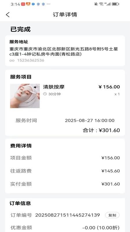 云手到家最新版v1.0.0截图3