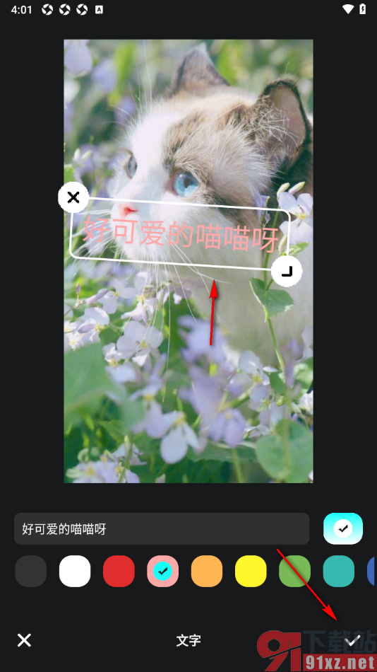 指划修图app在图片上编辑文字的方法