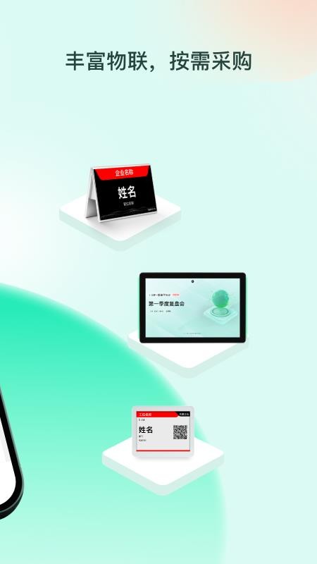 职场家官方版v1.0.2截图2