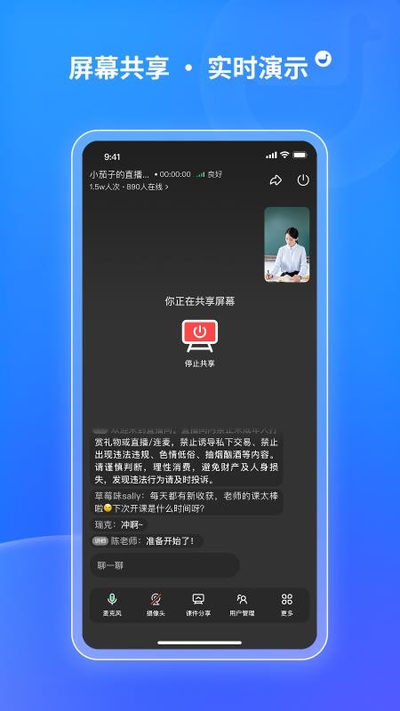 鹅直播官网版v1.8.0截图4