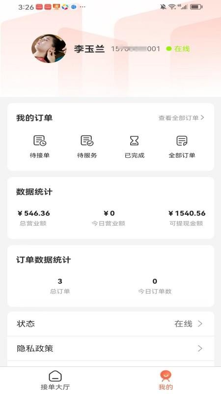 云手到家最新版v1.0.0截图4