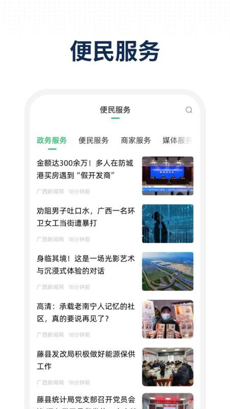 天赐乐业最新版本v3.4.193截图3