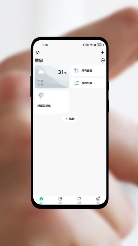 维家手机版v1.0.1截图2