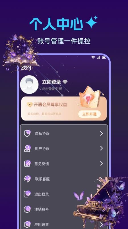 钢琴完美模拟器手机版v1.0.5截图4