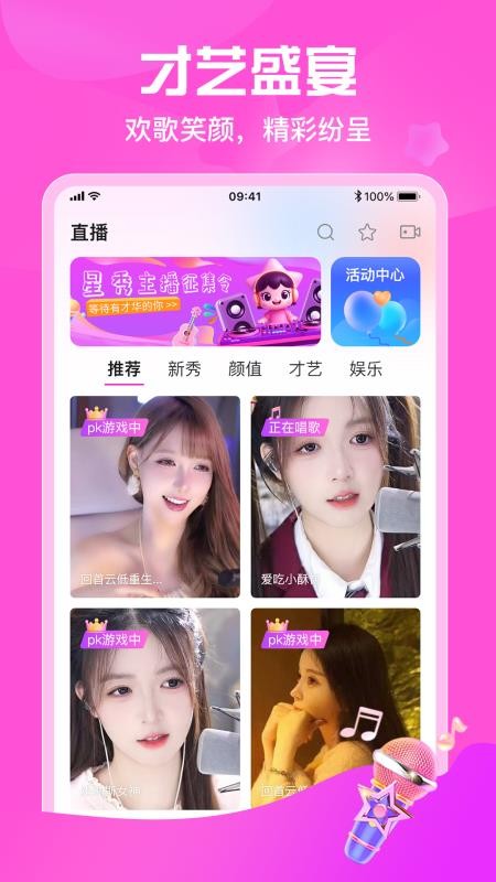 星秀直播最新版v1.0.9截图1