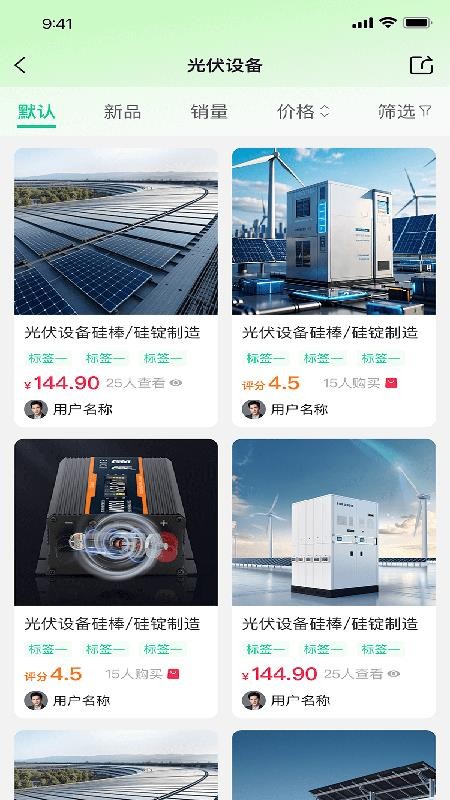 淘电多APPv1.0.25截图2