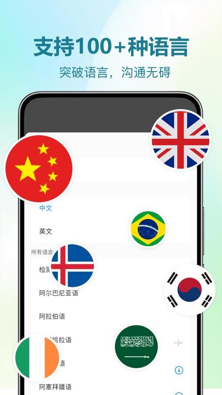 DeePAI随时翻译宝最新版v1.0.0截图5