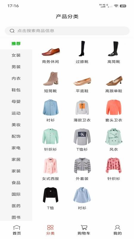 博优新品手机版v2.0.2截图3