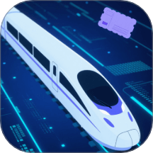 火车票高铁智查APP v1.6.3.9
