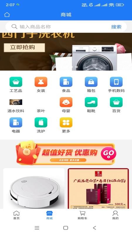 会飞的鱼最新版本最新版v1.4.2截图4