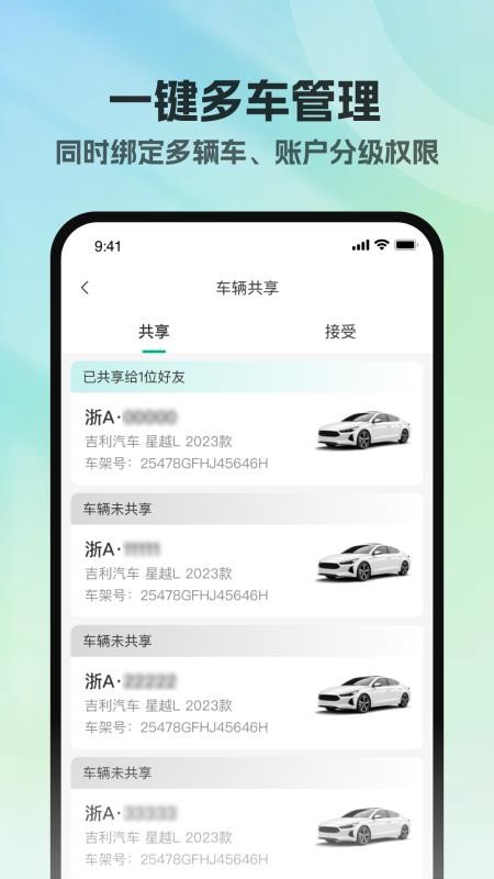 百灵钥匙最新版v1.0.1截图2