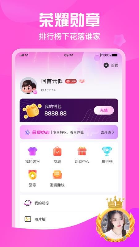 星秀直播最新版v1.0.9截图4