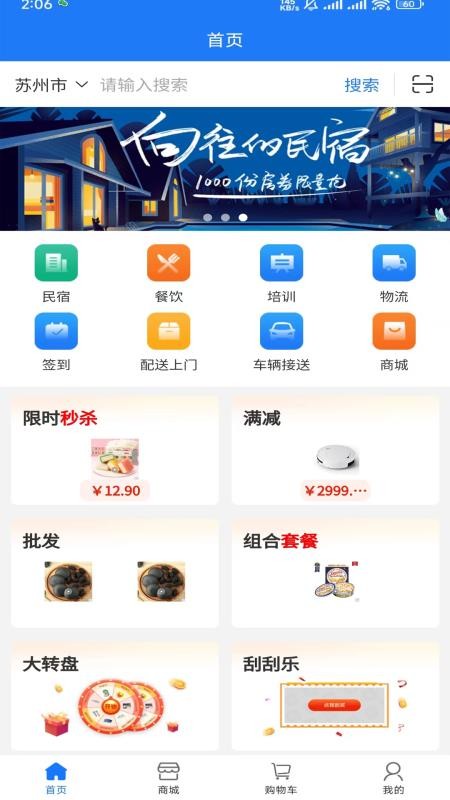 会飞的鱼最新版本最新版v1.4.2截图1