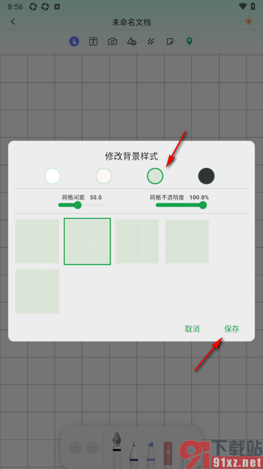熊猫笔记APP设置编辑页面背景颜色的方法