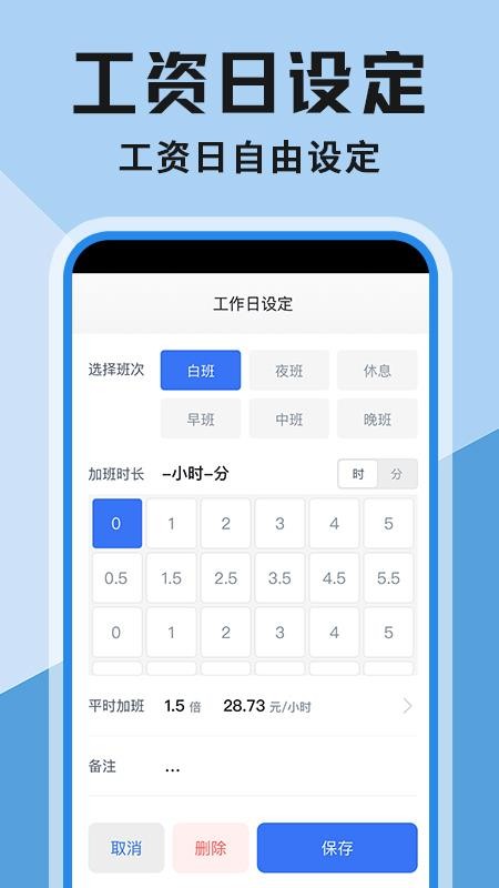 工地安心记账手机版v1.0.5截图4
