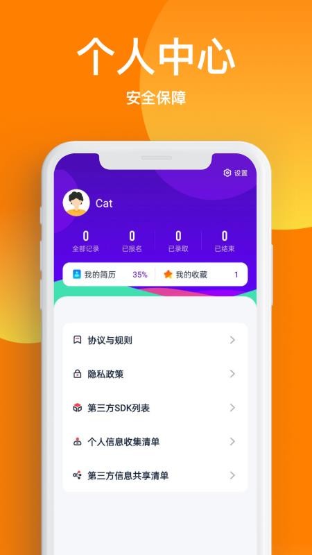 天天兼职APPv3.0.8截图4