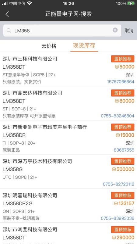 正能量电子网官网版v3.1.42截图4