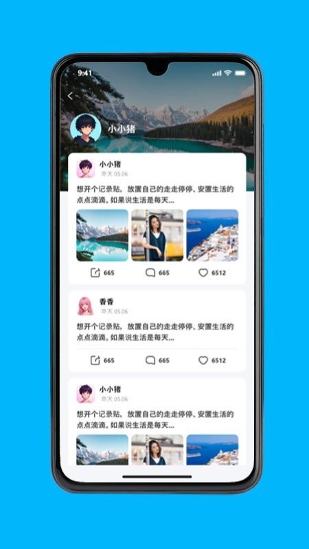 极安密讯APPv1.2.5截图4