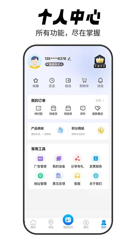 标牌港官网版v4.0.2截图5