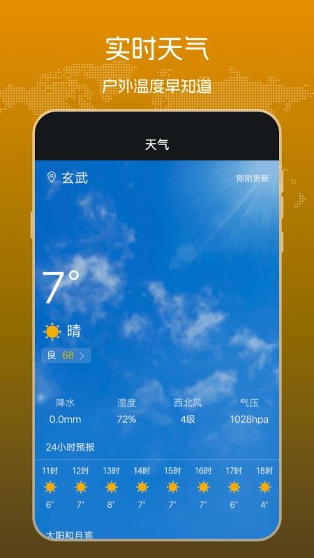 高度测量经纬度导航手机版v4.0.8截图3