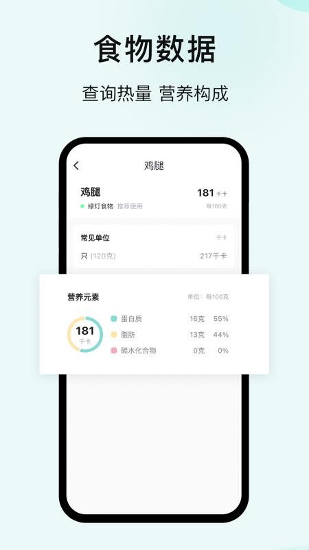 豌豆体重记官方版v3.6.1截图4